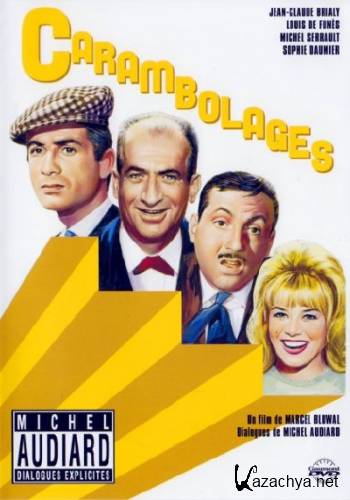 ������ ������� / Carambolages (1963) DVDRip