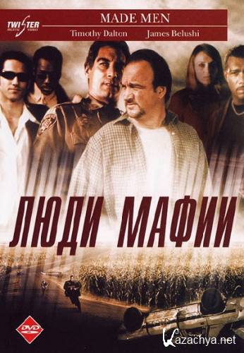 ���� ����� / Made Men (1999) DVDRip