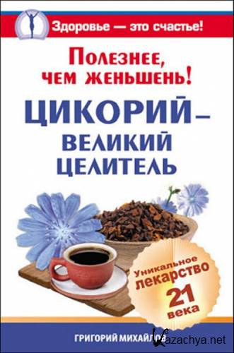 ��������, ��� ��������! ������� � �������