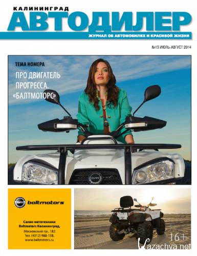 ��������� �13 (����-������ 2014)