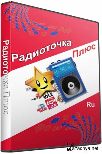 Радиоточка Плюс 6.8.6 Rus + Portable