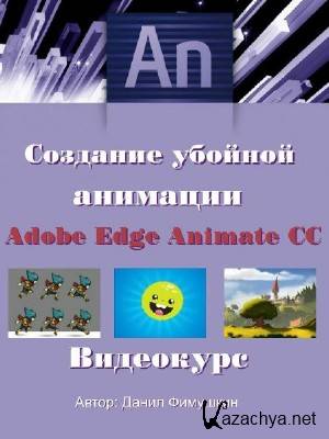     Adobe Edge Animate CC. (2014) 