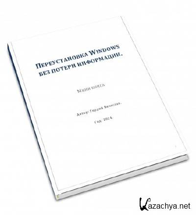 ������������� Windows ��� ������ ����������