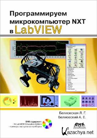   NXT  LabVIEW