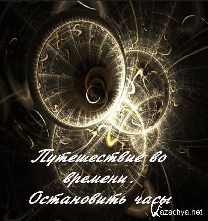 ����������� �� �������. ���������� ���� (2014) IPTVRip