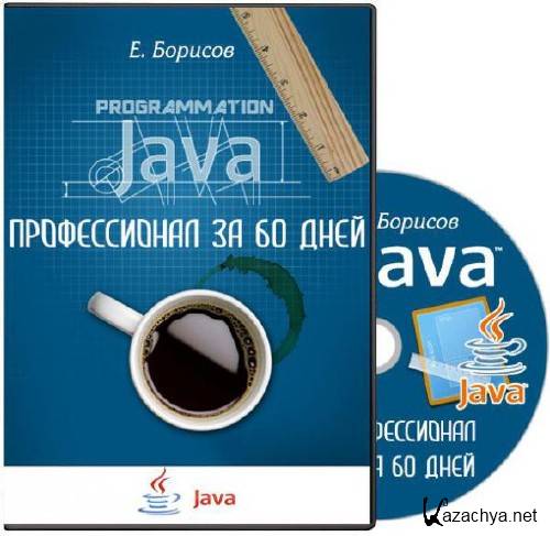 Java-  60 .  (2014)