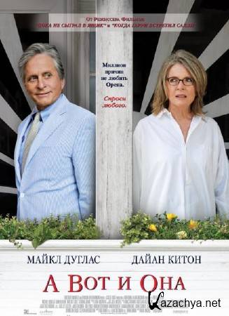 � ��� � ��� / And So It Goes (2014) TS