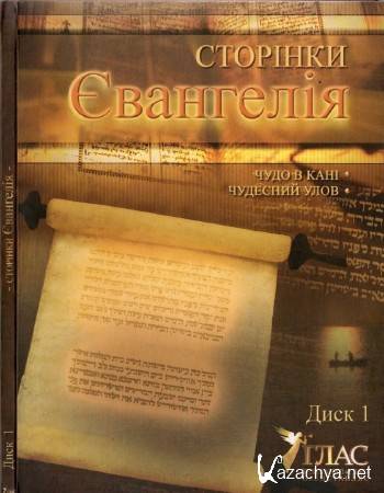 �������� ��������� (10 ����� �� 10) / ����i��� �������i� (2008) DVDRip