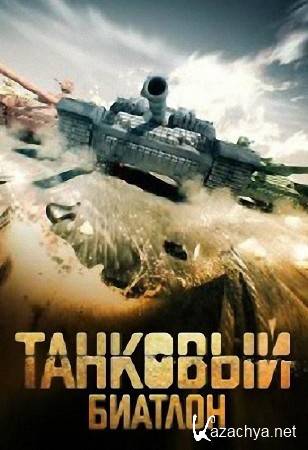 ����� ���������� ���� ��������� ������� - 2014�  (2014) IPTVRip