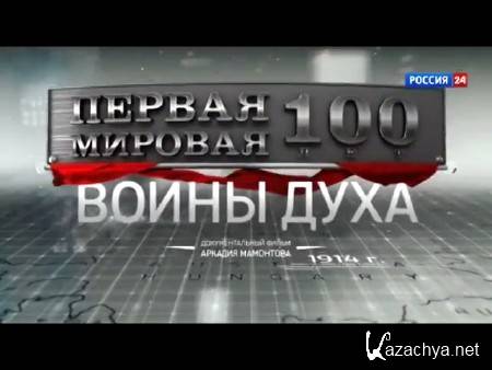 ����� ����. �������������� ����� ������� ��������� (2014) SATRip