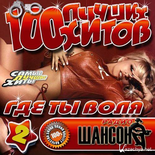 100 ������ ����� ��� �� ���� (2014) 