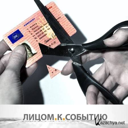 Лицом к событию. ОСАГО – новые правила (2014) IPTVRip Лицом к событию. ОСАГО – новые правила (2014) IPTVRip