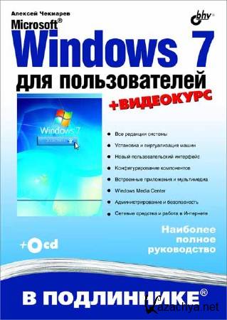 Microsoft Windows 7  