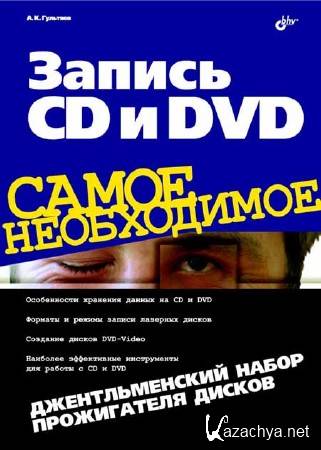  CD  DVD.    