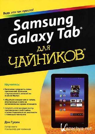 Samsung Galaxy Tab  
