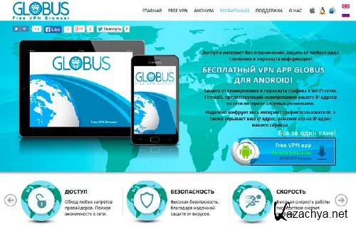 Globus VPN Browser 28.0.1495.45 Final