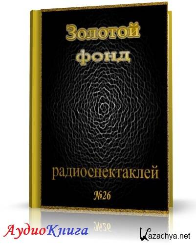 ������� ��������������� �26 (����������)