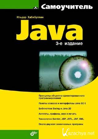  Java (3- .)