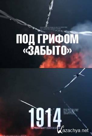 ��� ������ "������" (2014) SATRip