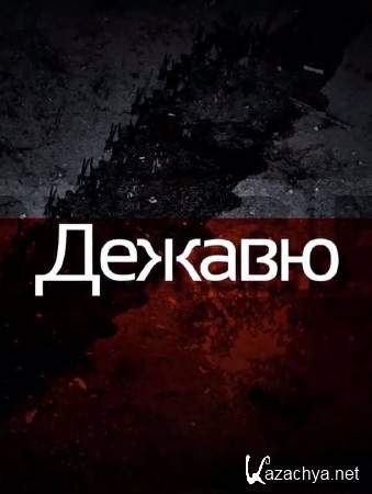 ������. ����� �� ������ (2014) IPTVRip