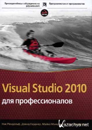 Visual Studio 2010  
