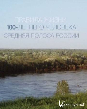   100-  -    (09.08.2014) SATRip