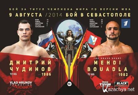 ����. ��� �� ����� �������� ����. ������� ������� - ����� ������ (09.08.2014) HDTVRip