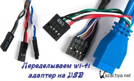  wi-fi   USB (2014)
