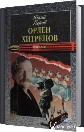 ����� ���� - ����� �������� (����������)