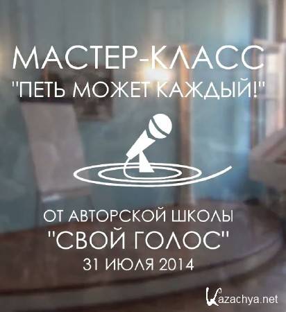 ������-����� "���� ����� ������!" (2014)