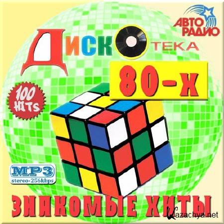 VA - ����� 80. �������� ���� 50/50 (2014)