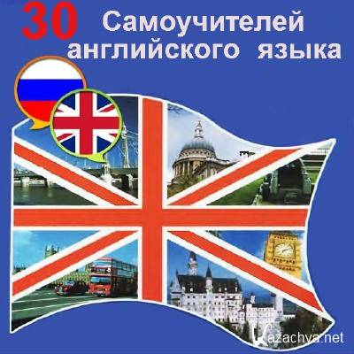 30 ������������ ����������� �����