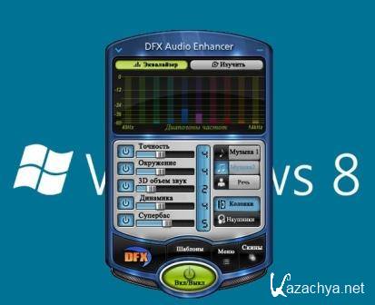 DFX Audio Enhancer 11.200 (2014) PC | RePack by D!akov