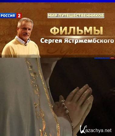 ������� ��� ���������� (2014) SATRip