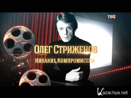 ���� ���������. ������� ������������ (2014) SATRip