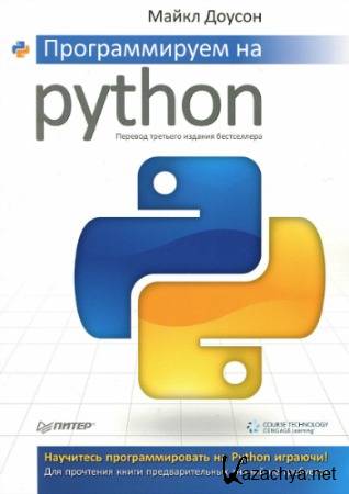  -   Python (2014)