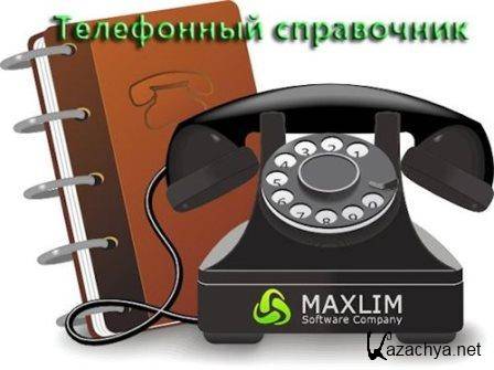 ���������� ���������� 1.2 (2014) PC