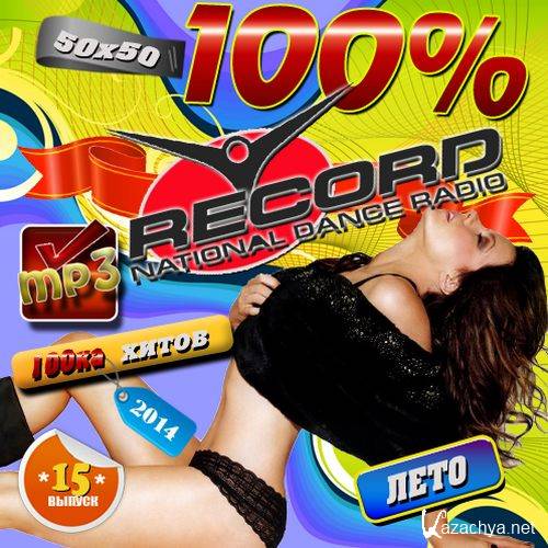 100 ��������� radio Record �15 (2014) 