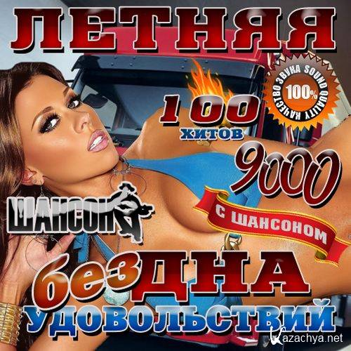 ������ ������ ������������ � �������� (2014) 