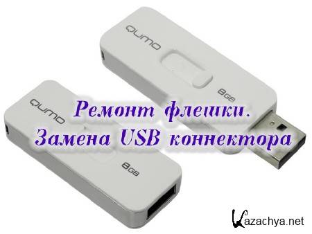 ������ ������. ������ USB ���������� (2014)