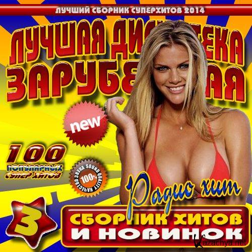 ������ ���������� ��������� �3 (2014) 