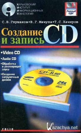    CD