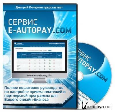  E-AutoPay.       (2012) 