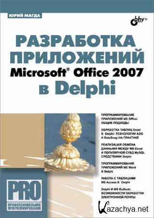   Microsoft Office 2007  Delphi