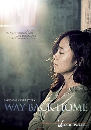   / Way Back Home (2013/BDRip)