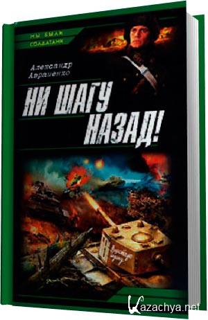 �� ���� �����! (����������)