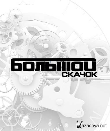 ����� 2.0. ������� ������. �������������� ������ (2014) SATRip