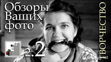 ���������� � ������� ���� (2014)