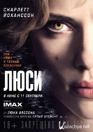 / Lucy (2014) TS/Rus/Sub