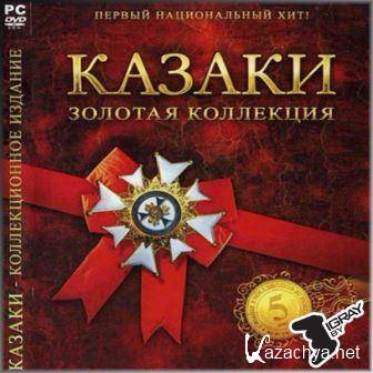  -   / Cossacks - Gold Collection (2014/Rus) PC